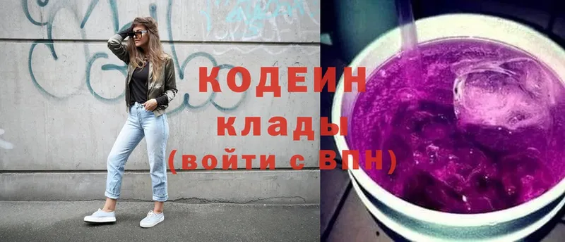 Кодеин Purple Drank  где купить наркоту  Полтавская 